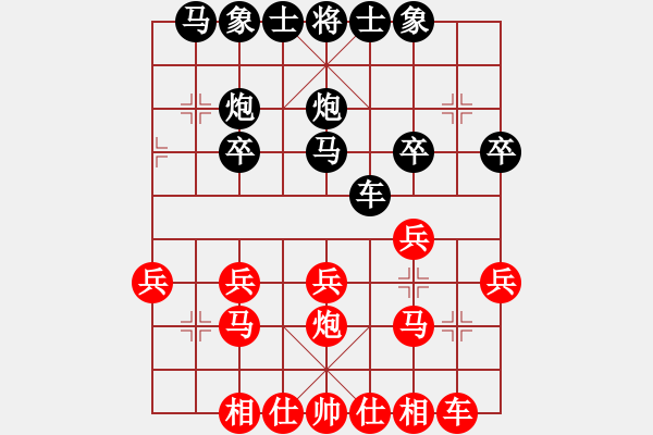 象棋棋譜圖片：百思不得棋解[2694635814] -VS- 流浪的魚[31322626] - 步數(shù)：20 