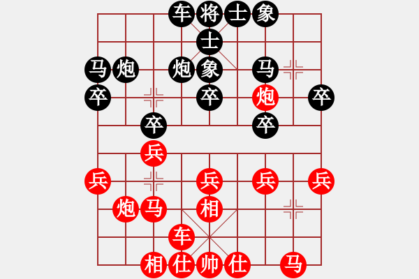 象棋棋谱图片：七2 南京管志年先和广西陆安京.XQF - 步数：20 