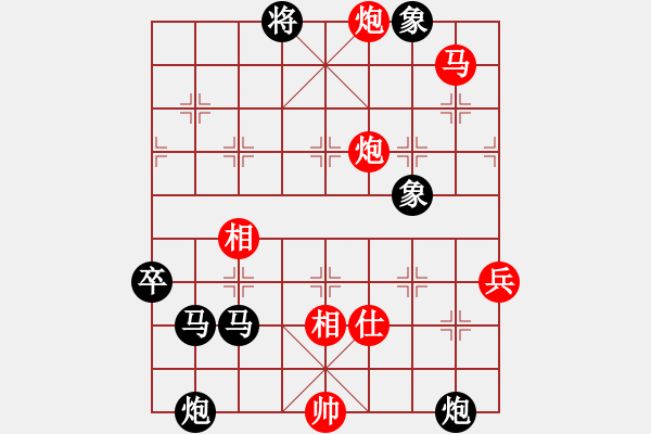 象棋棋譜圖片：‖棋家軍‖[474177218]后勝利劍[1755702975]業(yè)五 - 步數(shù)：100 