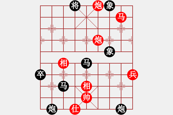 象棋棋譜圖片：‖棋家軍‖[474177218]后勝利劍[1755702975]業(yè)五 - 步數(shù)：106 