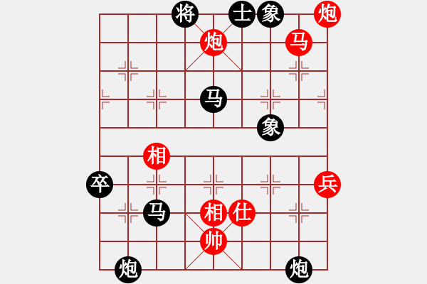 象棋棋譜圖片：‖棋家軍‖[474177218]后勝利劍[1755702975]業(yè)五 - 步數(shù)：90 