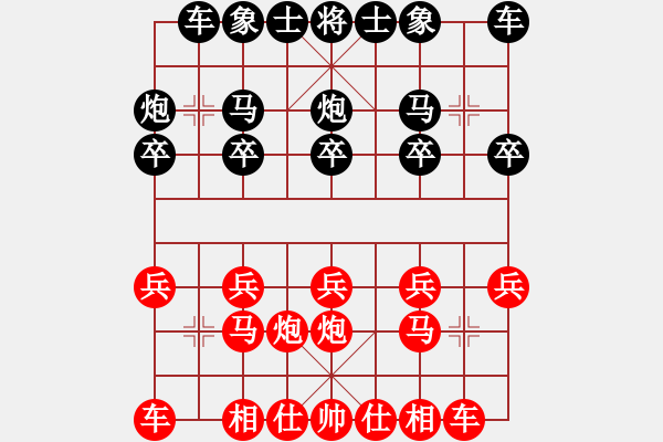 象棋棋谱图片：刘欢 先胜 文静 - 步数：10 