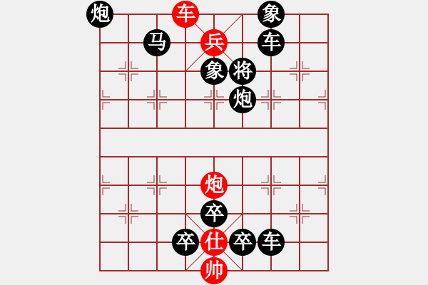象棋棋谱图片：马陵塞道(红胜) - 步数：10 