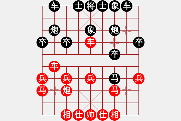 象棋棋譜圖片：李河江(7段)-和-zhangwenxx(6段) - 步數(shù)：20 