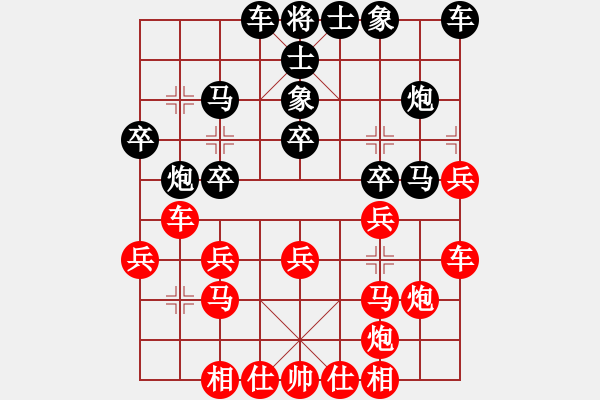 象棋棋譜圖片：倚天高手VS宏外(2016 6 28 星期二) - 步數(shù)：20 