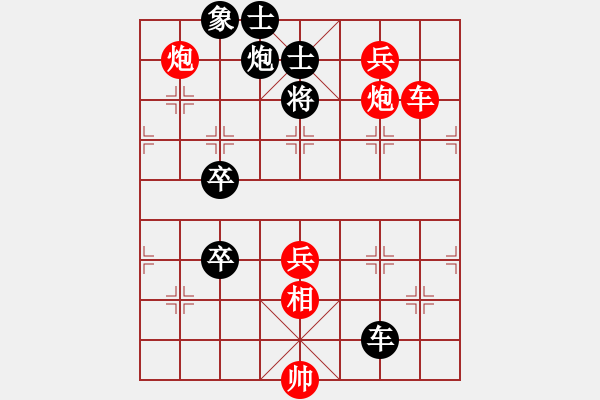 象棋棋譜圖片：蔡佑廣 先勝 譚攀 - 步數(shù)：100 