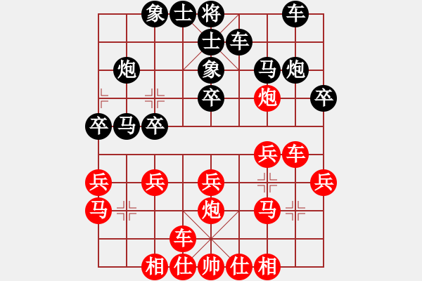 象棋棋譜圖片：蔡佑廣 先勝 譚攀 - 步數(shù)：20 