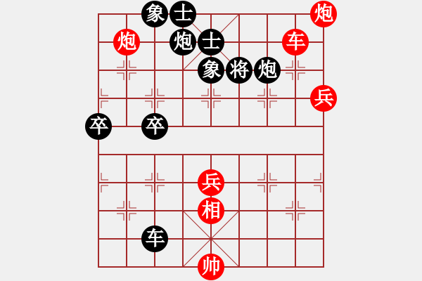 象棋棋譜圖片：蔡佑廣 先勝 譚攀 - 步數(shù)：70 