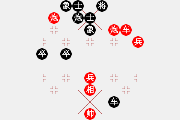 象棋棋譜圖片：蔡佑廣 先勝 譚攀 - 步數(shù)：80 