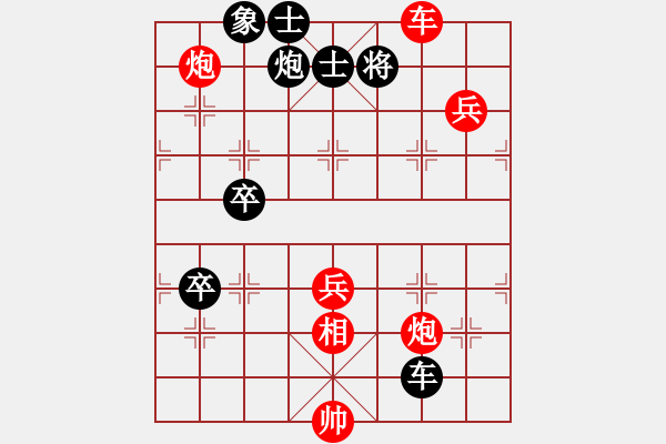 象棋棋譜圖片：蔡佑廣 先勝 譚攀 - 步數(shù)：90 