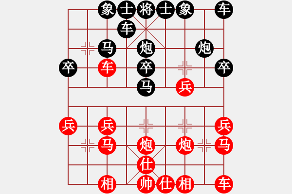 象棋棋譜圖片：大地飛龍(3段)-勝-想下就下(2段) - 步數(shù)：20 