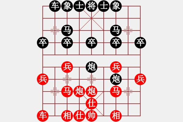 象棋棋譜圖片：遼寧省第1屆全民健身運(yùn)動(dòng)會(huì)第4輪丹東景芳平紅先和大連陳志軍 - 步數(shù)：20 