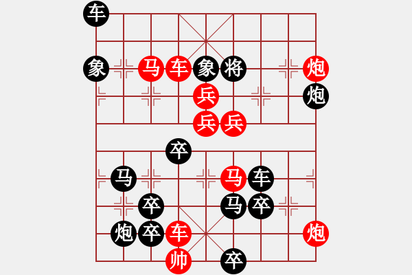 象棋棋譜圖片：鐵騎突出刀槍鳴 - 步數(shù)：0 