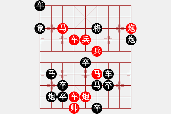 象棋棋譜圖片：鐵騎突出刀槍鳴 - 步數(shù)：10 