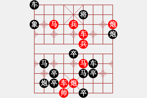 象棋棋譜圖片：鐵騎突出刀槍鳴 - 步數(shù)：13 