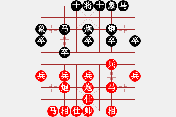 象棋棋譜圖片：天涯刀客(無極)-和-碧波戰(zhàn)神一(4f) - 步數(shù)：20 