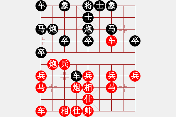 象棋棋譜圖片：玩也要執(zhí)著[紅] -VS- 煙臺(tái)帥哥[黑] - 步數(shù)：20 