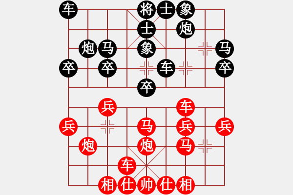 象棋棋谱图片：浙江民泰银行 赵鑫鑫 和 广东碧桂园 许银川 - 步数：30 