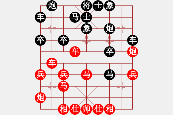 象棋棋谱图片：李越川 先负 左文静 - 步数：30 