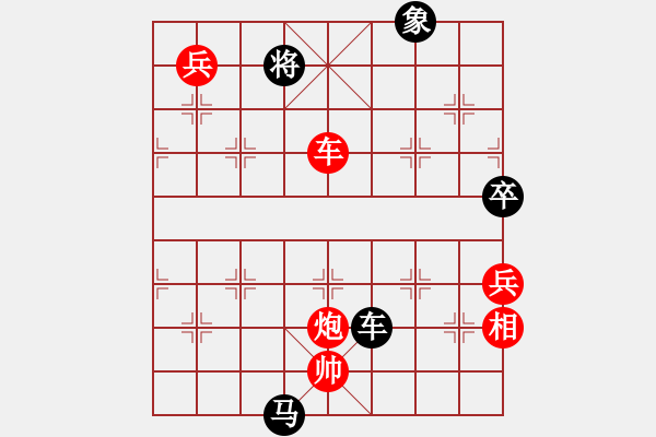 象棋棋譜圖片：刀劍問滄桑(9星)-勝-元芳滅華山(9星) - 步數(shù)：160 