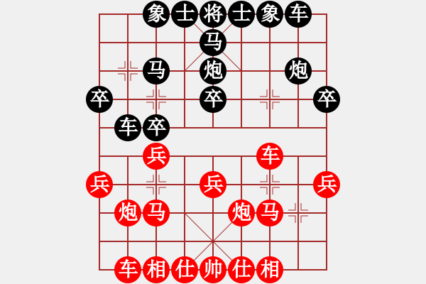 象棋棋譜圖片：hswd(9星)-和-玩命的微笑(9星) - 步數(shù)：20 