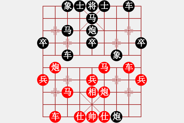 象棋棋譜圖片：hswd(9星)-和-玩命的微笑(9星) - 步數(shù)：30 