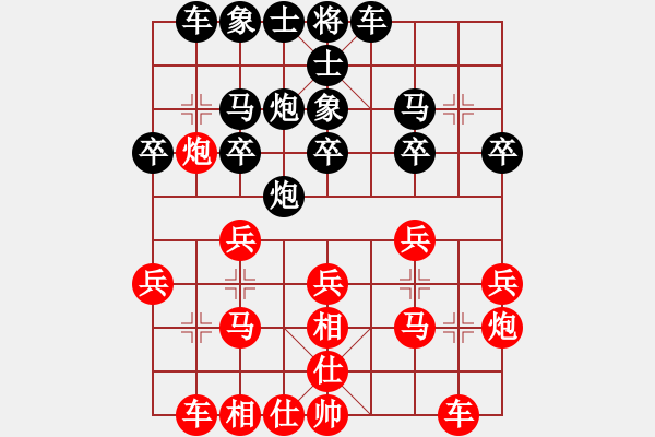 象棋棋譜圖片：濰坊衛(wèi)校[紅] -VS- 大塊頭[黑] - 步數(shù)：20 