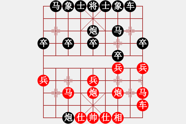 象棋棋譜圖片：東風(fēng)(9段)-負(fù)-真英雄(8段) - 步數(shù)：20 