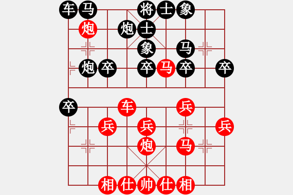 象棋棋谱图片：芷昕(9星)-胜-专吃鱼鱼鱼(风魔) - 步数：30 