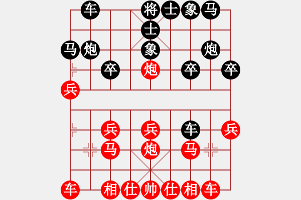 象棋棋譜圖片：神童(5段)-和-弈學(xué)(2段) - 步數(shù)：20 