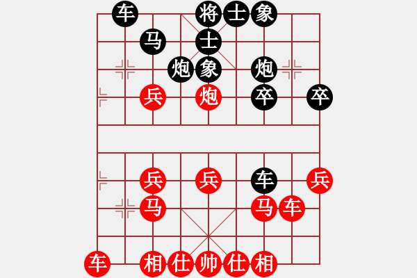 象棋棋譜圖片：神童(5段)-和-弈學(xué)(2段) - 步數(shù)：30 