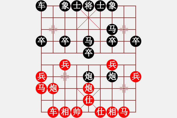 象棋棋譜圖片：天天象棋精彩對(duì)局（國(guó)家寶藏先和L） - 步數(shù)：20 