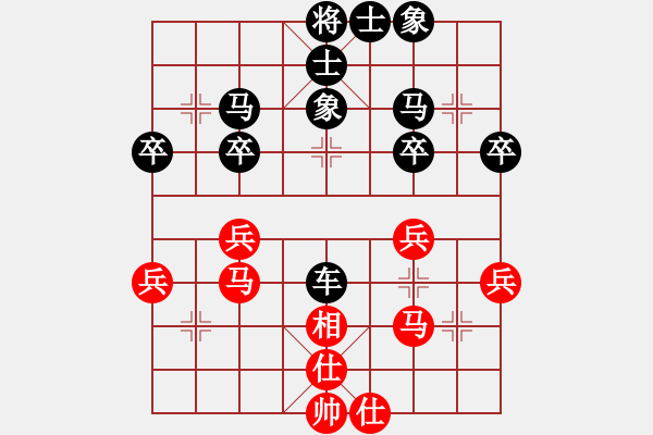 象棋棋譜圖片：天天象棋精彩對(duì)局（國(guó)家寶藏先和L） - 步數(shù)：40 