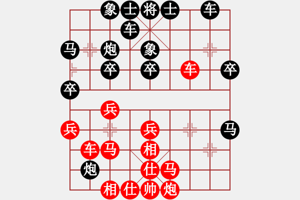 象棋棋譜圖片：歡迎(風魔)-和-威力龍(9星) - 步數(shù)：30 