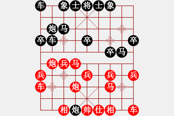 象棋棋譜圖片：對(duì)兵互進(jìn)右馬局 - 步數(shù)：20 