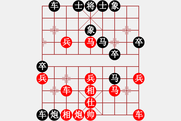 象棋棋譜圖片：對(duì)兵互進(jìn)右馬局 - 步數(shù)：40 