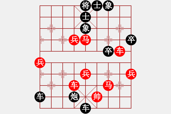 象棋棋譜圖片：對(duì)兵互進(jìn)右馬局 - 步數(shù)：60 