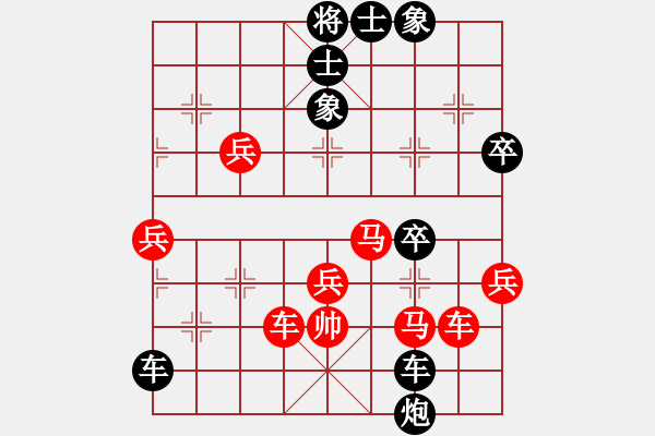 象棋棋譜圖片：對(duì)兵互進(jìn)右馬局 - 步數(shù)：70 