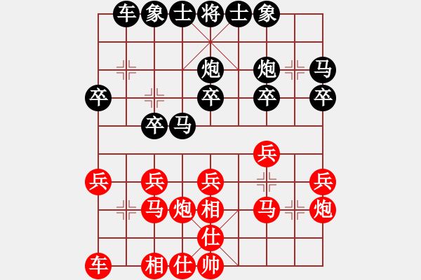 象棋棋譜圖片：hsd[2447586533] -VS- 飄[1054746232] - 步數(shù)：20 