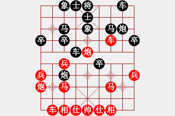 象棋棋譜圖片：白氏劍客(4段)-負(fù)-日日輸棋(2段) - 步數(shù)：30 