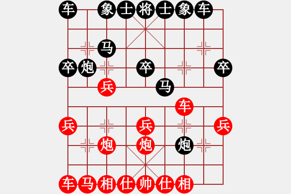 象棋棋譜圖片：人機(jī)對戰(zhàn) 2024-11-3 20:30 - 步數(shù)：20 