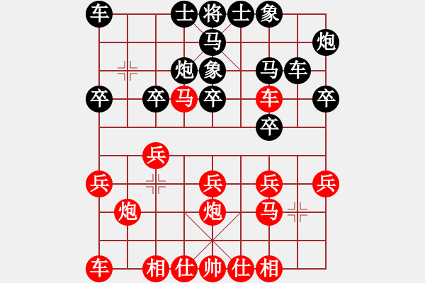 象棋棋譜圖片：中炮對屏風馬高車保馬 - 步數(shù)：20 