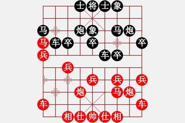 象棋棋譜圖片：南岳看山(8星)-和-山野道人(無極) - 步數(shù)：20 