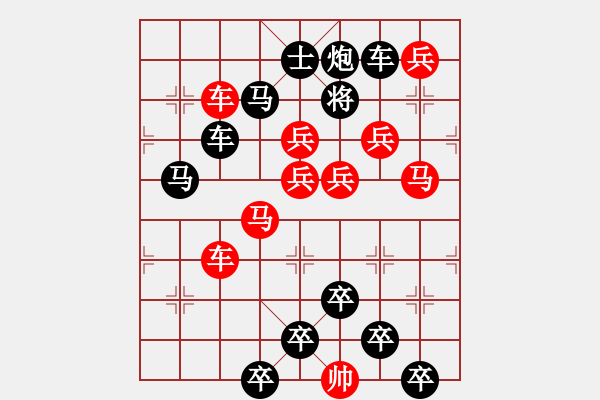 象棋棋譜圖片：☆《雅韻齋》☆【白日放歌須縱酒 1758;青春作伴好還鄉(xiāng)】☆　　秦 臻 擬局 - 步數(shù)：0 