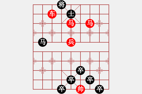 象棋棋譜圖片：☆《雅韻齋》☆【白日放歌須縱酒 1758;青春作伴好還鄉(xiāng)】☆　　秦 臻 擬局 - 步數(shù)：30 