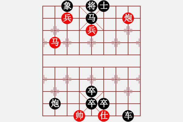 象棋棋譜圖片：第47局 步騎爭先 - 步數(shù)：0 