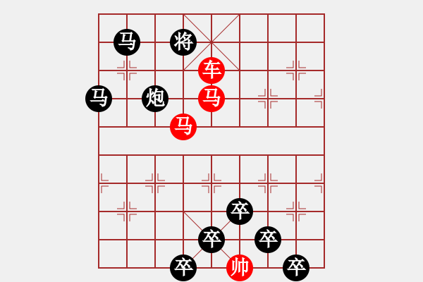 象棋棋譜圖片：《雅韻齋》【 三陽開泰 】 秦 臻 擬局 - 步數(shù)：10 