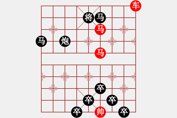 象棋棋譜圖片：《雅韻齋》【 三陽開泰 】 秦 臻 擬局 - 步數(shù)：40 