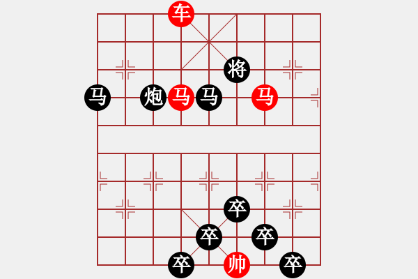 象棋棋譜圖片：《雅韻齋》【 三陽開泰 】 秦 臻 擬局 - 步數(shù)：50 