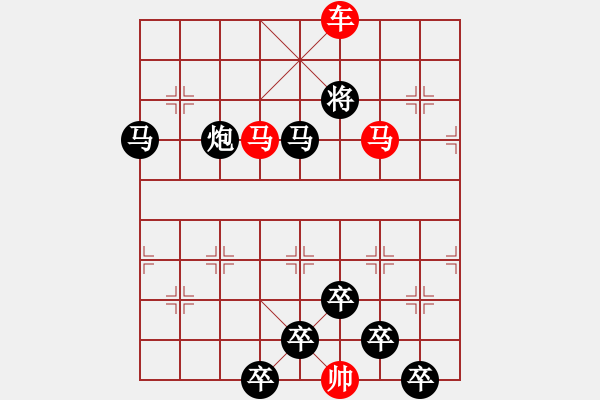 象棋棋譜圖片：《雅韻齋》【 三陽開泰 】 秦 臻 擬局 - 步數(shù)：51 